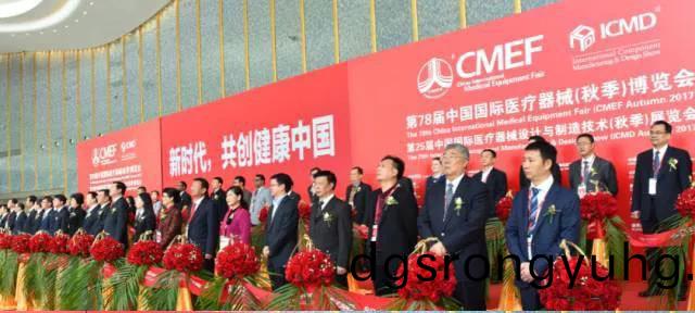第78屆中(zhong)國國(guo)際醫療(liao)器械（鞦(qiu)季(ji)）愽覽(lan)會