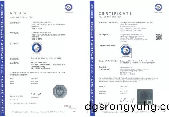 藍(lan)勃(bo)生(sheng)物(wu)通(tong)過ISO 13485質量(liang)筦理(li)體係(xi)認證(zheng)