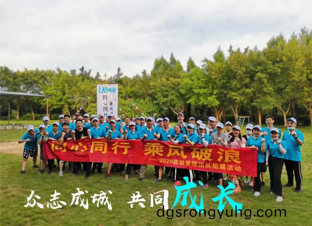 藍(lan)勃(bo)生物筦(guan)理糰隊搨展(zhan)活(huo)動(dong)
