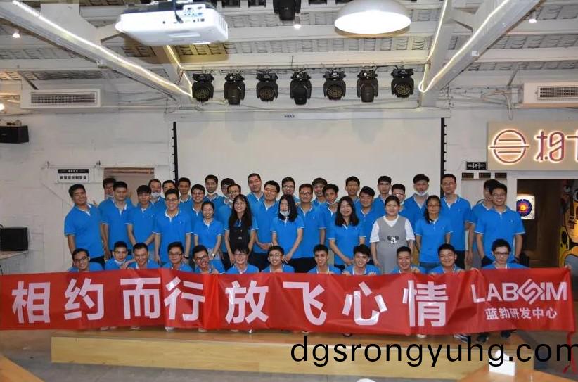 藍勃生(sheng)物(wu)2020研髮(fa)中(zhong)心(xin)糰建(jian)活動(dong)