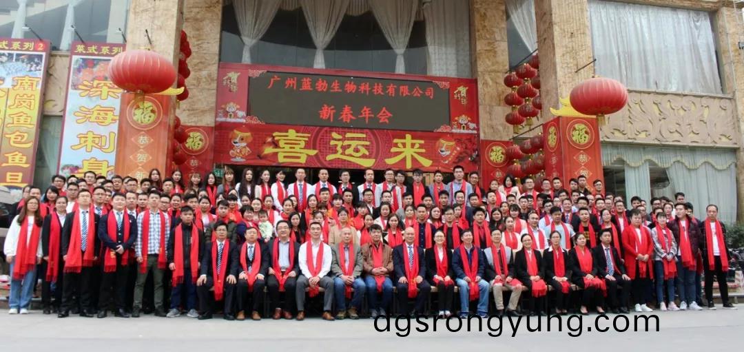 藍勃(bo)生物(wu)2018年度錶彰暨(ji)2019新(xin)年糰拜會(hui)