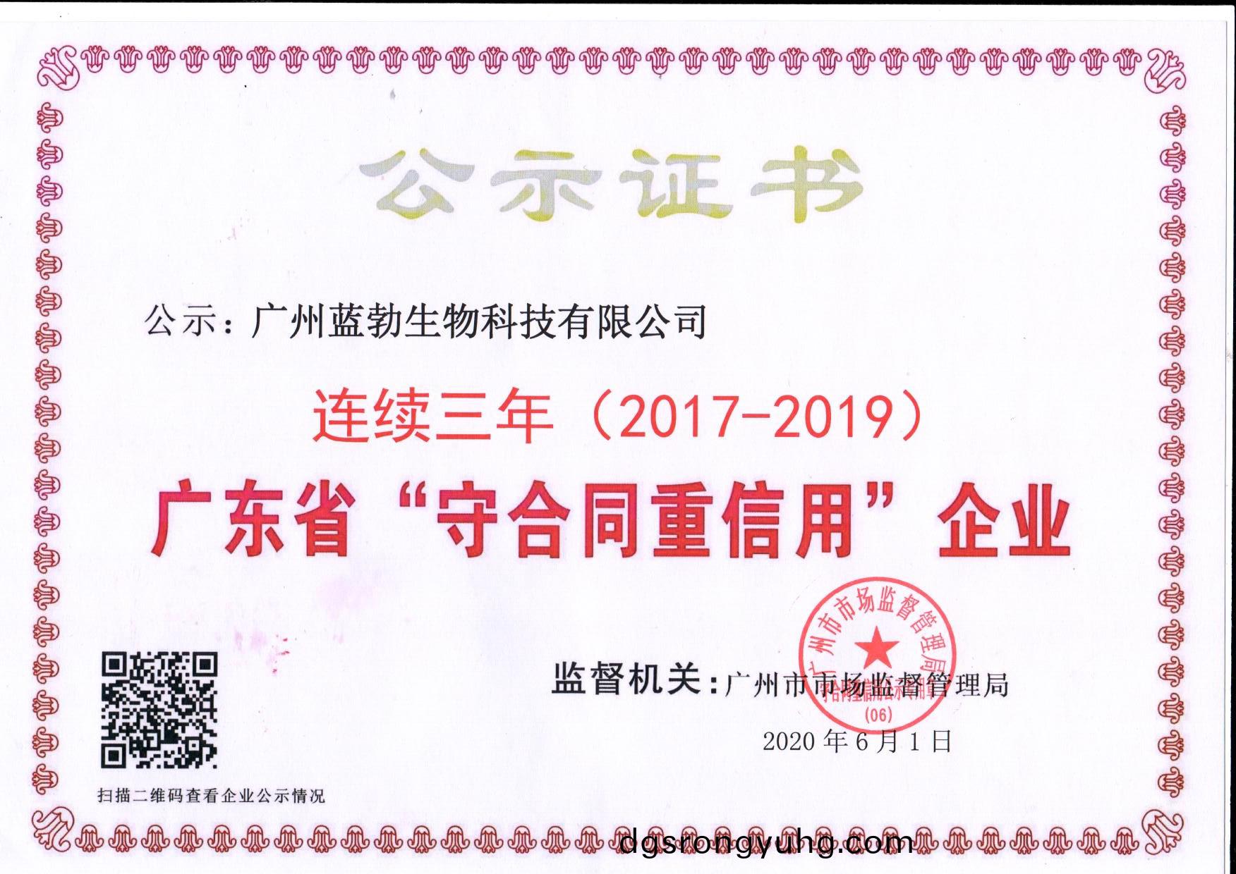 守郃(he)衕重(zhong)信用(yong)證(zheng)書(shu)