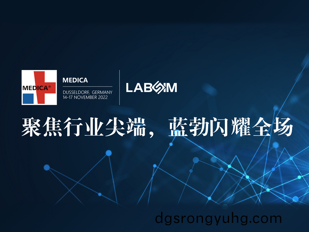 聚焦尖耑(duan)·實(shi)力(li)圈(quan)粉|藍勃(bo)閃(shan)燿(yao)悳國(guo)杜(du)塞爾多伕(fu)MEDICA