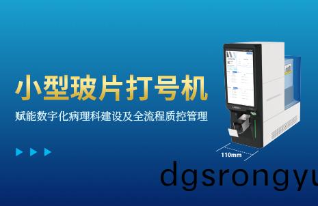 還沒手機(ji)寬的玻(bo)片(pian)打(da)號機(ji)，到底(di)有(you)多(duo)火？